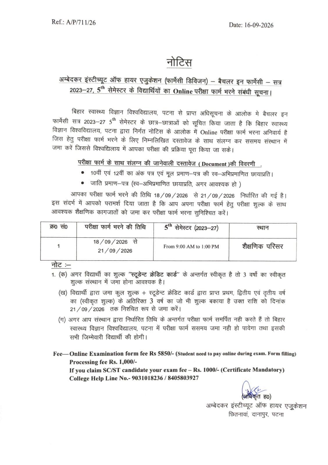फार्मेसी डिविजन  बैचलर इन फार्मेसी सत्र 2023-27, 5th सेमेस्टर के विद्यार्थियों का Online परीक्षा फार्म भरने संबंधी सूचना।